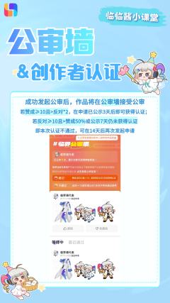 【使用教程】💙公审墙&创作者认证💙
为了方便大家对交易功