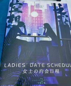 听说推理还原10:0,确实让我很好奇,在现在重还原的推理本中