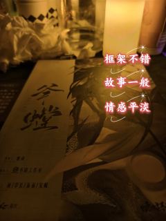 可能测评内容有点具体,但全是心里话,而且一定真实
何为爱