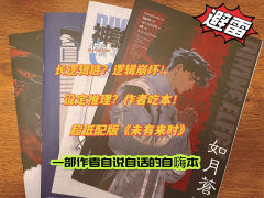 【含剧透】
游戏时长:9.5小时
推理难度:进阶
剧本序