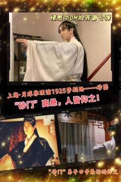 化腐朽为神奇的DM一定值得称赞!
【情感本DM推荐第七弹】