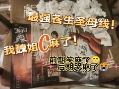 🌸【朝露辞】人设鲜明，对仗工整，把传统情感本该有的东西做到