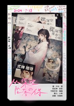 夏日的烟花从头顶绽放,此刻我与身着浴袍的少年同时许下愿望,既