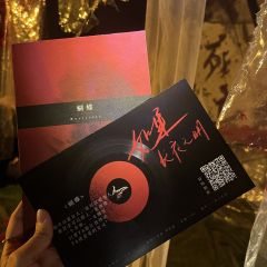 「如果长夜无明」我和你中间的那个字，无关性别

你爱一个人，