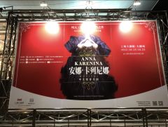 这次的中文版音乐剧改编方面比较特别的在于加重了列文和吉蒂这条