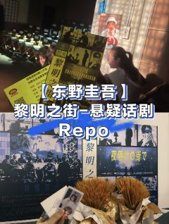 【悬疑话剧】黎明之街-欢迎来到天堂/地狱👏

“命运的红线