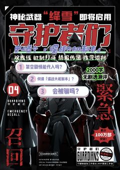 「剧本杀史上首个谍战大机制本」,在继承以往民国谍战阵营本优点