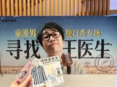 主持人:航哥
开场嘉宾:鸭绒
好不容易抢到的加场票,总体来