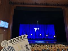 主持人:航哥
开场嘉宾:鸭绒
好不容易抢到的加场票,总体来