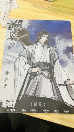 【含剧透】“世间安得双全法，我叫仰萨尤！”

体验剧本 湖底