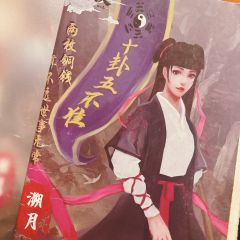 【分界线后有剧透,慎点】
『古镜奇谈-浮生沉梦』
🏷️ 还
