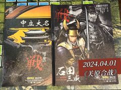 2023年2月25日,“我”下定决心,爬上了北面天王的头颅,