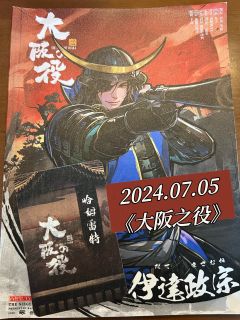 2023年2月25日,“我”下定决心,爬上了北面天王的头颅,