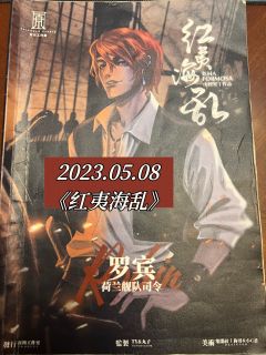 2023年2月25日,“我”下定决心,爬上了北面天王的头颅,