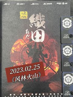 2023年2月25日,“我”下定决心,爬上了北面天王的头颅,