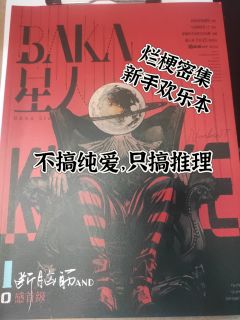 “谁是0？谁是1？”
在宇宙的中心对纯爱说不！

今天想跟大