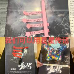 【含剧透】
每一颗星星都代表我喜欢你
体验角色:裴言川(被