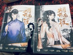 【烟云南渡，含剧透分割线，请放心食用】
“可你的方恨秋，是焐