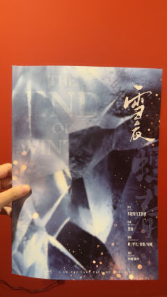 泪儿《蟪蛄春秋》测评
地点:百川.逍遥府
剧本类型:架空/末