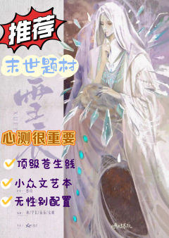 泪儿《蟪蛄春秋》测评
地点:百川.逍遥府
剧本类型:架空/末