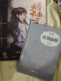 “问菩萨为何倒坐，叹众生不肯回头”
“悄悄是别离的笙箫，而你