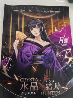 有趣紧凑的轻量化机制本,“金铲铲”真是太快乐了——《水晶猎人