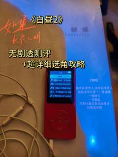 角色:蝴蝶(无剧透+超详细选角
时长:6h
作者山山亲开!我