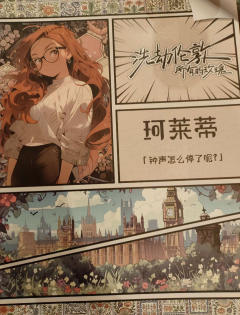 《洗劫伦敦所有的玫瑰》
基础配置:三男三女不可反串(三对 c