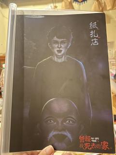 📖剧本名:曾经我死去的家
®️发行方:东方剧制
🕵️体验