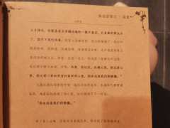 【含剧透】
“孙家儿郎,誓死不降,
宁死沙场,不死温床!”