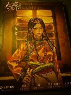 "山楂林里，万物永不褪色，
红莓花下，你我速朽方生"

💡