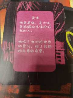 【含剧透】
“林凡，我们明天见。”
“皮下两毫米，是我在想你