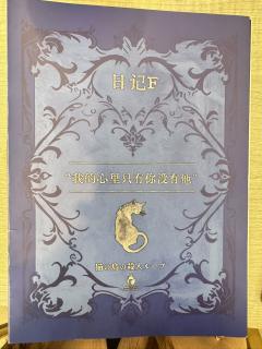 猫岛谋杀循环|我们是双向奔赴的纯爱呢!
📒剧本名称:猫岛