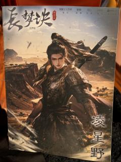 长梦已尽,与君相决。
体验店铺:疯帽子
体验时长:9h