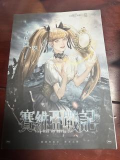 【含剧透】
剧本：赛维亚战记：始动之轮
人数：3男3女
体验