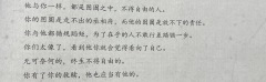 你们都不懂我!!!!只有扶苏懂我!!!!
“我心匪石,不可转