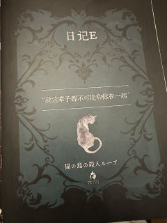 「首部变态（欢乐）推理，新手体验无压力！」

🐈‍⬛202