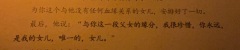 你们都不懂我!!!!只有扶苏懂我!!!!
“我心匪石,不可转