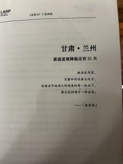 “愿你既能朝九晚五,又能浪迹天涯。上班暂停,我去长沙”
体