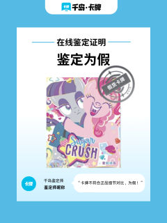 ❓心心念念收到的卡牌有点不对劲?
➡️字体好像不太一样?
➡