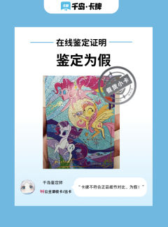 ❌警惕！最新四弹假卡sc来了❌

➡️宝宝们，这里是公主有话