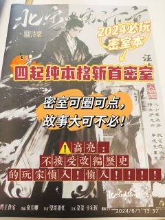 【含剧透】
"一句话剧评:汴京是个好密室本,但好也没有网上吹