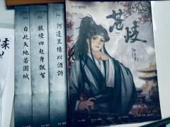 【林思柔，含剧透分割线，请放心食用】
“苍山多歧路，谁识少年