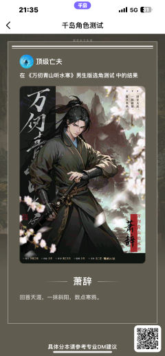 【含剧透】“嗯 是啊 我喜欢你 无双 我只想做李知行”

体