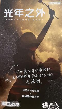 【含剧透】
“你知道人可以看到的光的物理单位是什么吗?是流