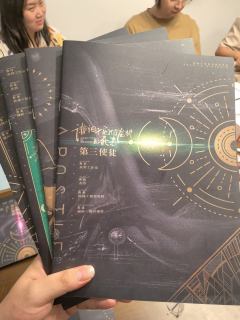 “世界上只会有一种预言与奇迹,那就是人类永航向前的智慧与不屈
