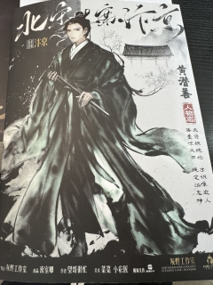 吟秦准词,咏惆怅,诵山河壮丽,
锢汴梁,忆金陵,命断忠魂无数