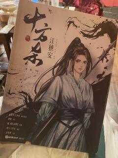十方杀-前世因今世缘再画一个下辈子的饼吧
类型：情感 古风
