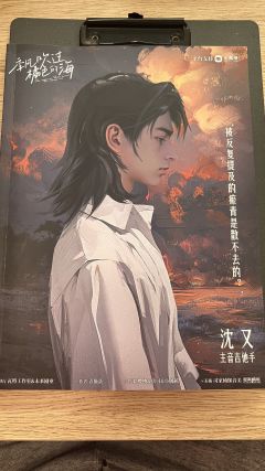 【含剧透】该放手了 沈又
我们坐在岩石边看海 或许就能头顶岩