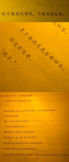 要死，也要死在自己英勇的抉择里
“莲城郡主永远会做正确的事”